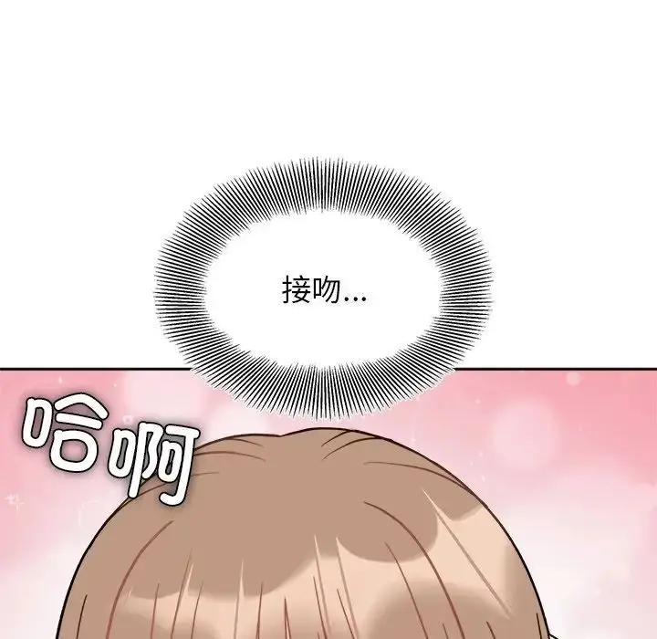 漫画《她才不是我姐姐》第19话第108张图