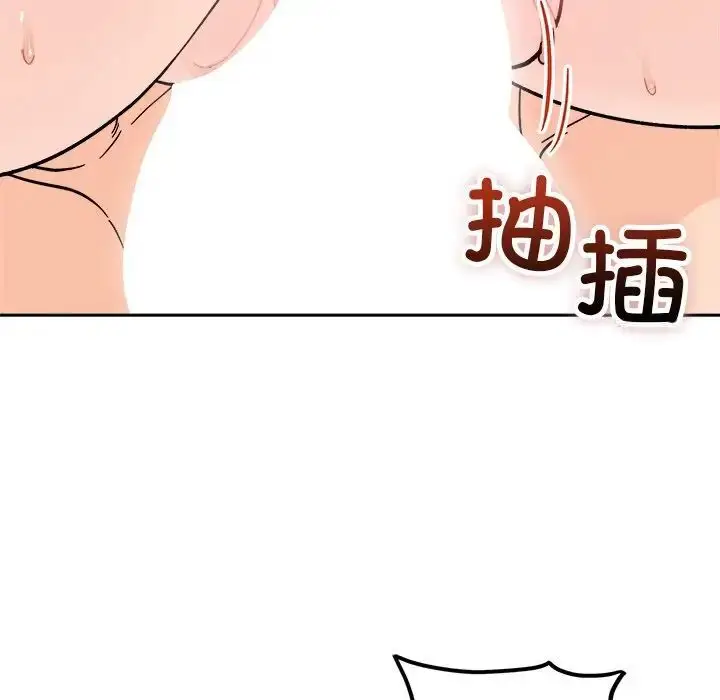 漫画《她才不是我姐姐》第19话第118张图