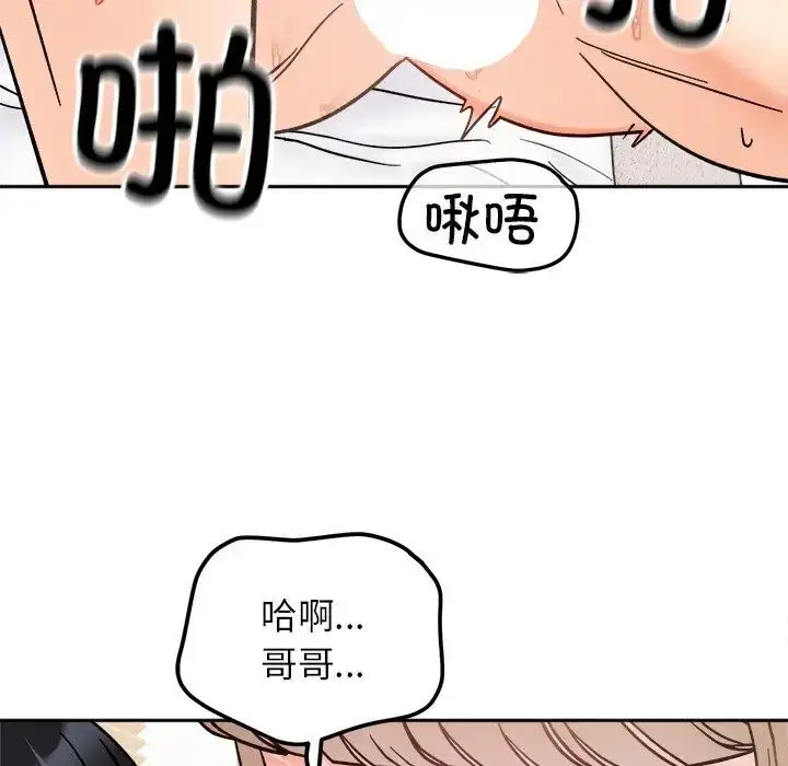 漫画《她才不是我姐姐》第19话第125张图