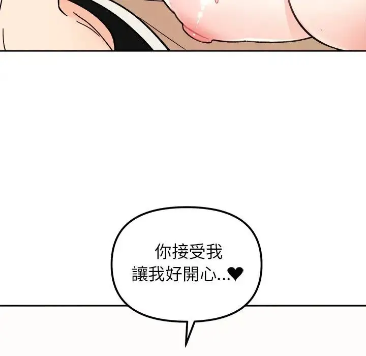漫画《她才不是我姐姐》第19话第127张图