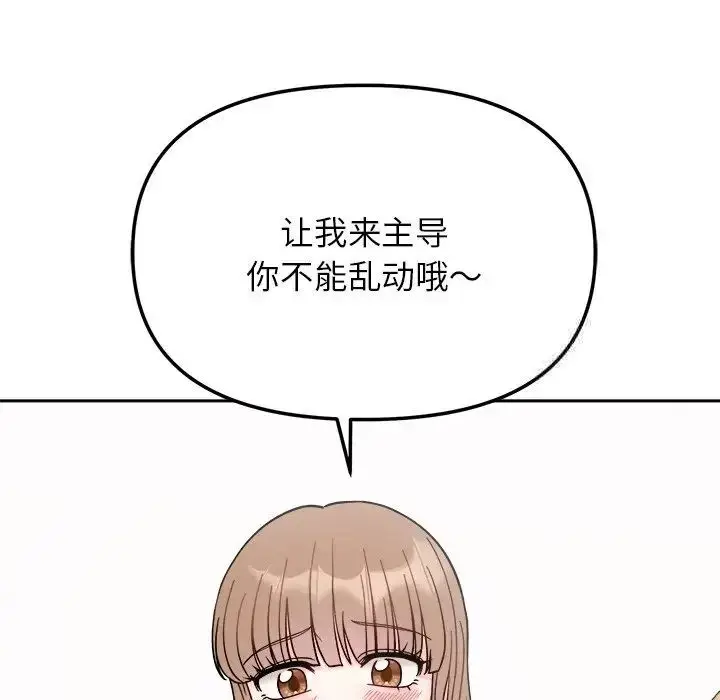 漫画《她才不是我姐姐》第19话第136张图