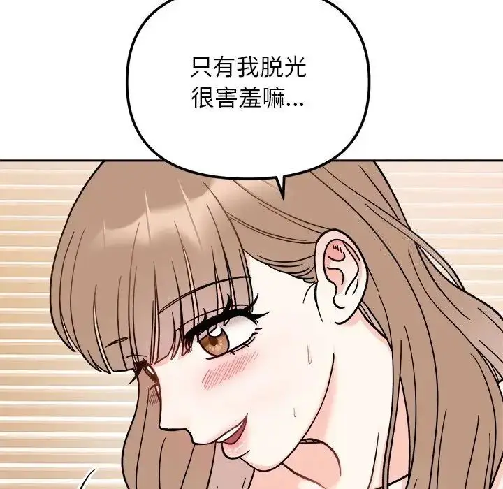 漫画《她才不是我姐姐》第19话第18张图
