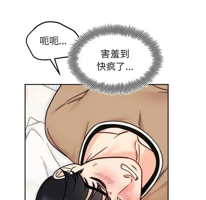 漫画《她才不是我姐姐》第19话第24张图