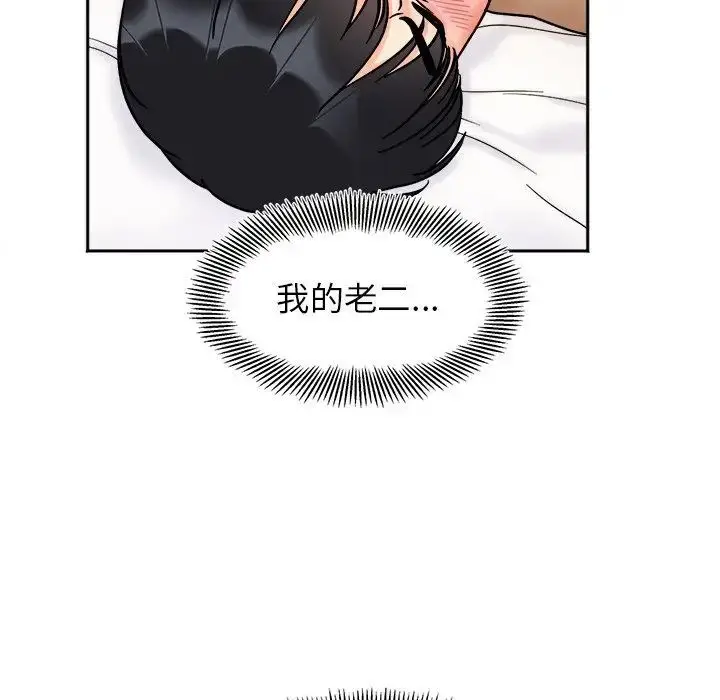 漫画《她才不是我姐姐》第19话第25张图