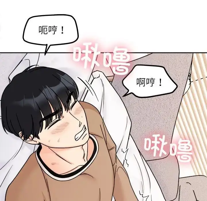 漫画《她才不是我姐姐》第19话第48张图