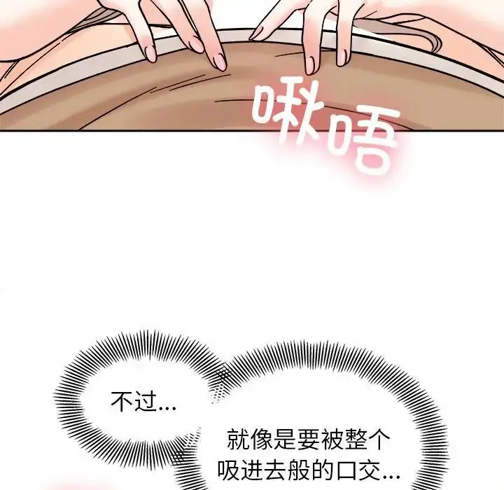 漫画《她才不是我姐姐》第19话第61张图