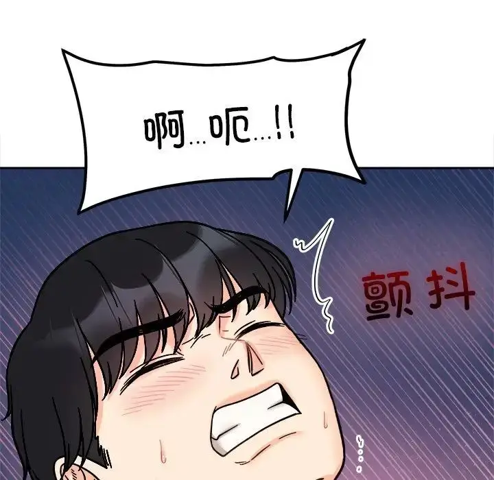 漫画《她才不是我姐姐》第19话第66张图