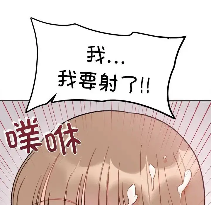 漫画《她才不是我姐姐》第19话第68张图