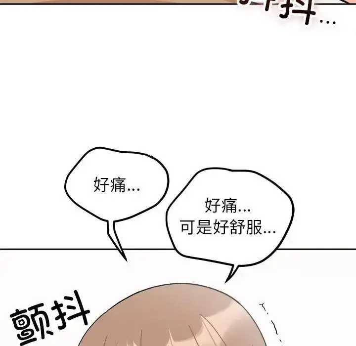 漫画《她才不是我姐姐》第19话第90张图