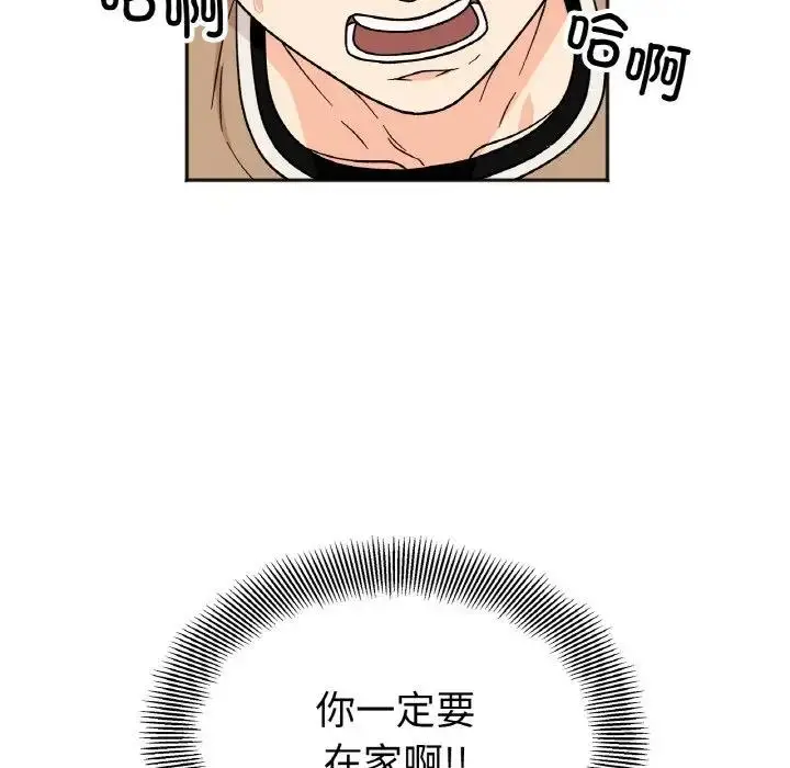 漫画《她才不是我姐姐》第23话第13张图