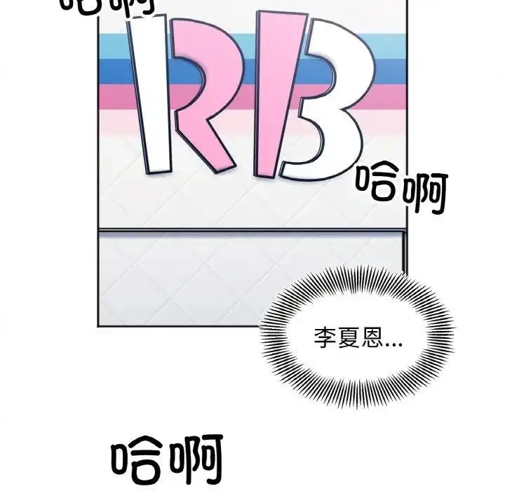 漫画《她才不是我姐姐》第23话第24张图