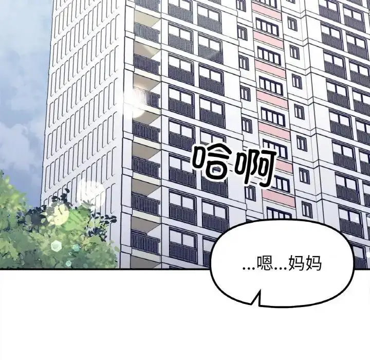 漫画《她才不是我姐姐》第23话第26张图