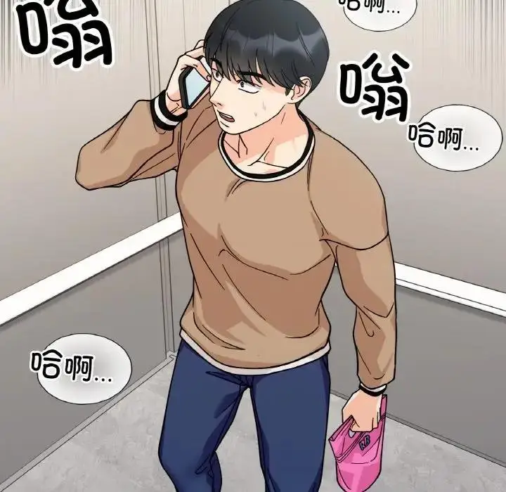 漫画《她才不是我姐姐》第23话第30张图