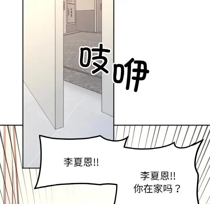 漫画《她才不是我姐姐》第23话第34张图