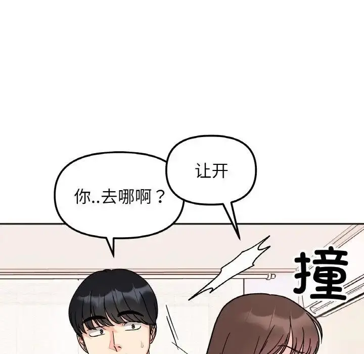 漫画《她才不是我姐姐》第23话第49张图
