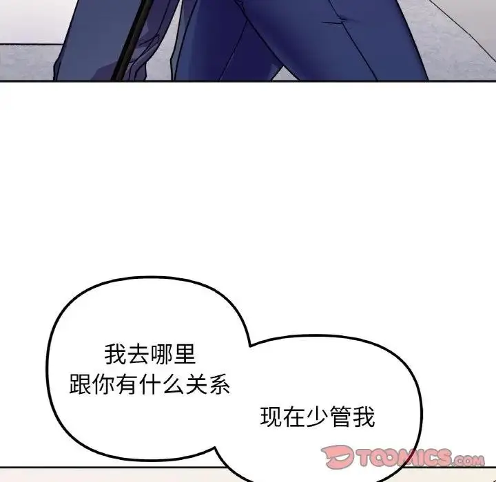漫画《她才不是我姐姐》第23话第51张图