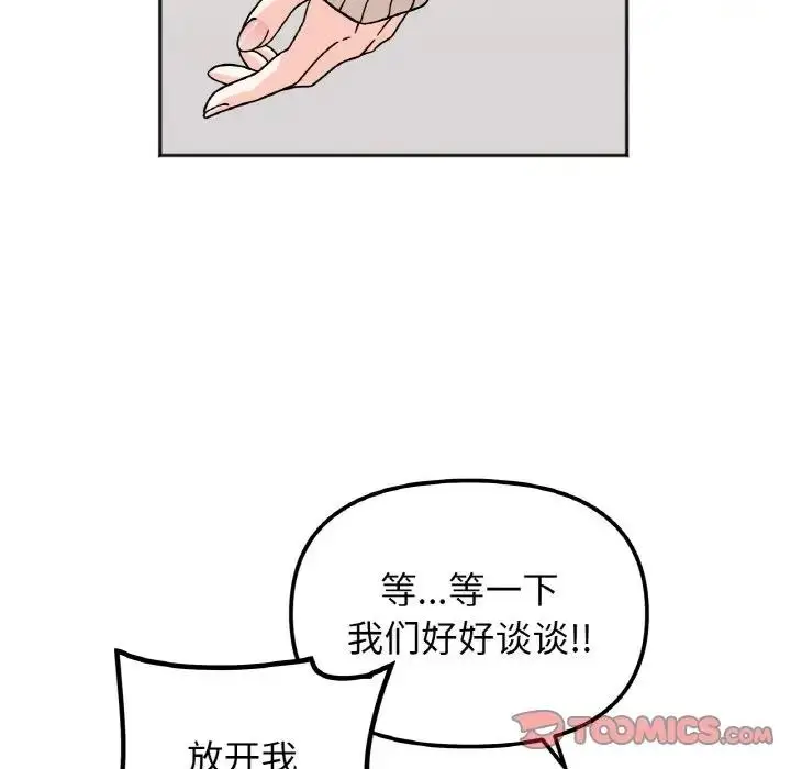 漫画《她才不是我姐姐》第23话第57张图