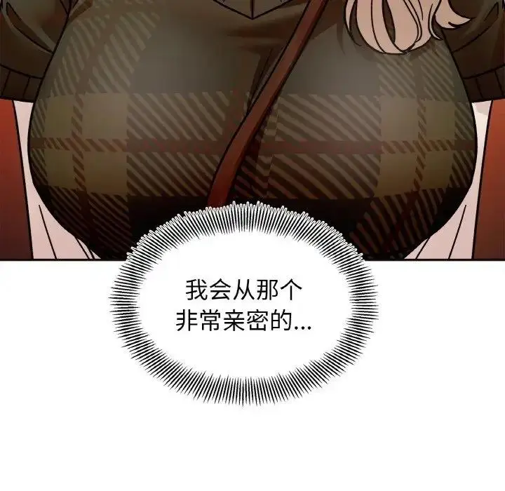 漫画《她才不是我姐姐》第23话第6张图
