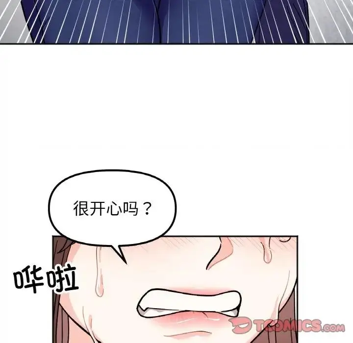 漫画《她才不是我姐姐》第23话第69张图