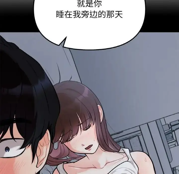 漫画《她才不是我姐姐》第23话第90张图