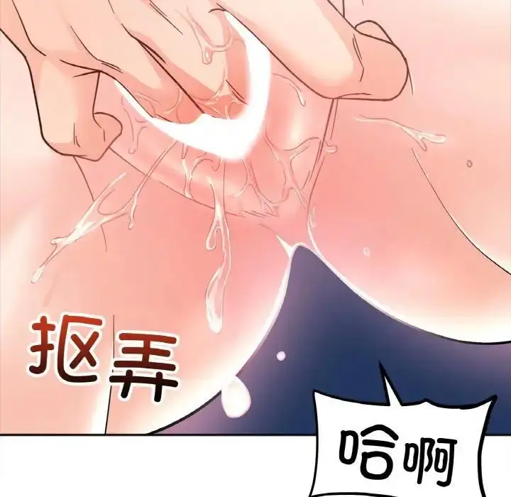 漫画《她才不是我姐姐》第24话第116张图