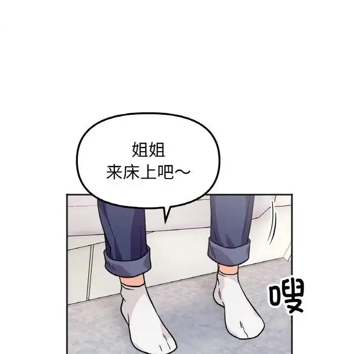 漫画《她才不是我姐姐》第24话第132张图