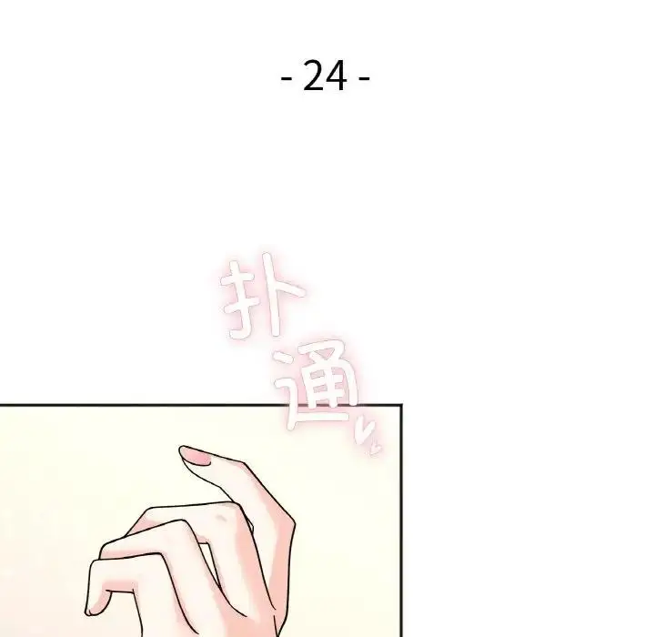 漫画《她才不是我姐姐》第24话第14张图