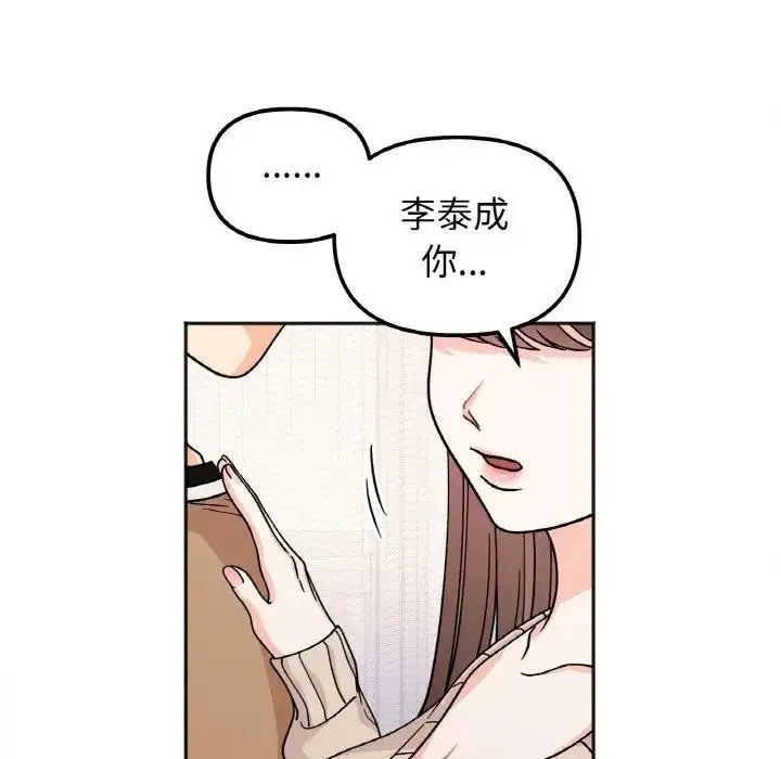 漫画《她才不是我姐姐》第24话第24张图