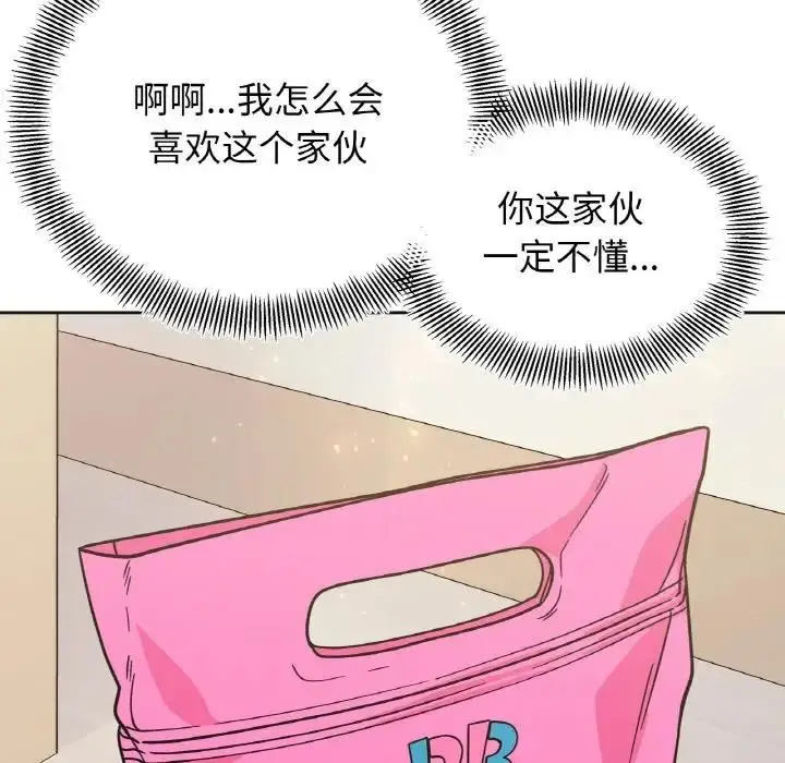 漫画《她才不是我姐姐》第24话第7张图