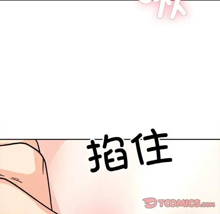 漫画《她才不是我姐姐》第24话第87张图