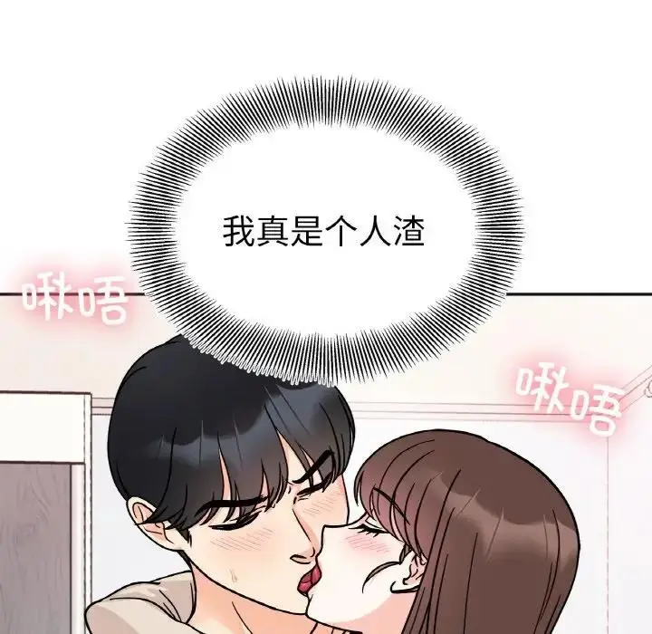 漫画《她才不是我姐姐》第24话第91张图