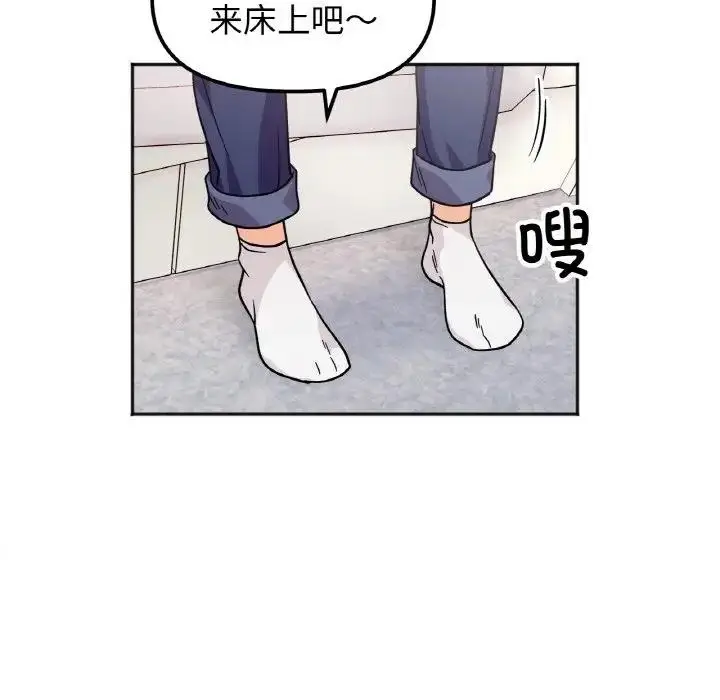 漫画《她才不是我姐姐》第25话第10张图
