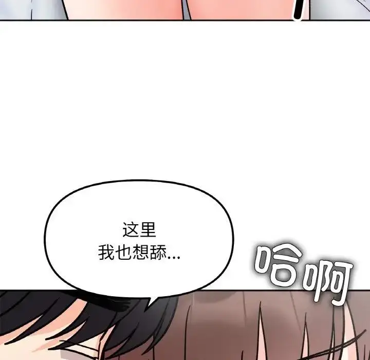 漫画《她才不是我姐姐》第25话第116张图