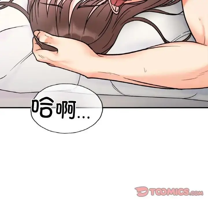 漫画《她才不是我姐姐》第25话第135张图