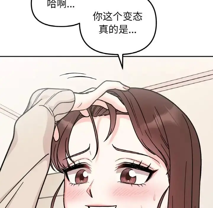 漫画《她才不是我姐姐》第25话第16张图