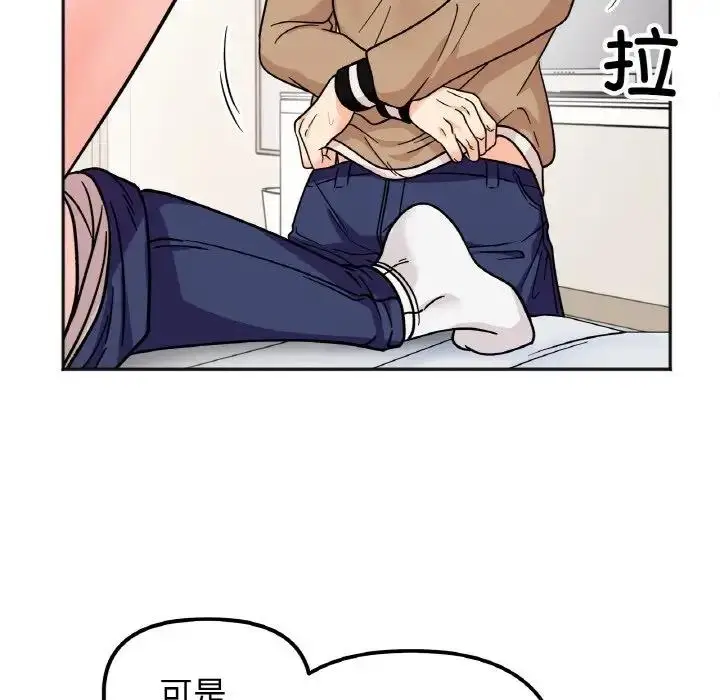 漫画《她才不是我姐姐》第25话第23张图