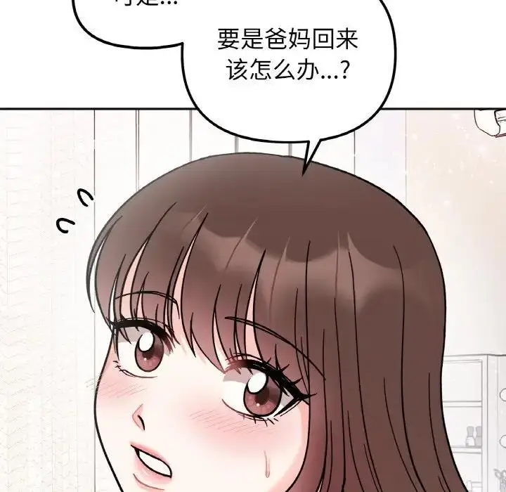 漫画《她才不是我姐姐》第25话第24张图