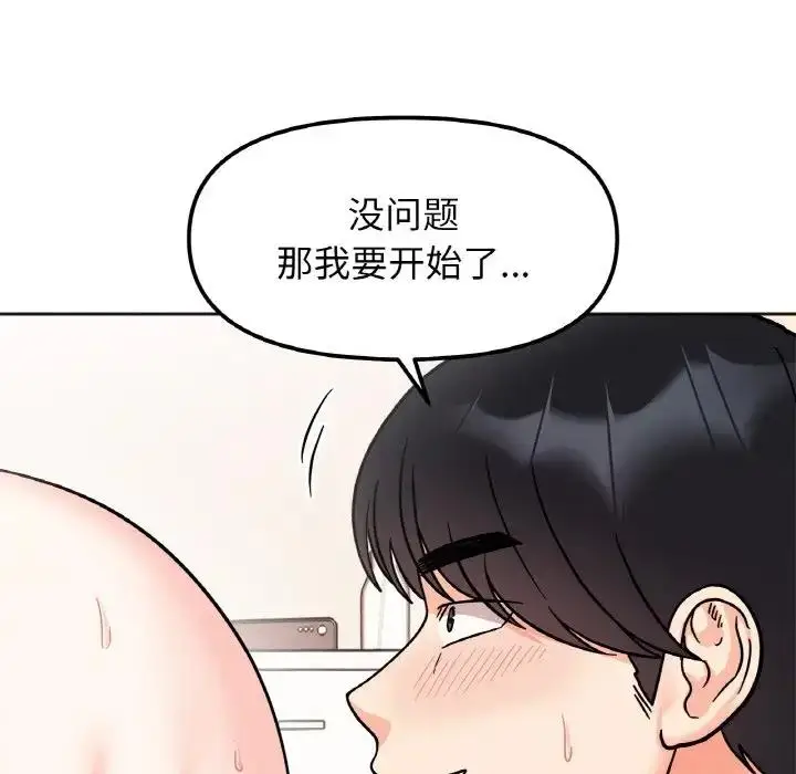 漫画《她才不是我姐姐》第25话第55张图