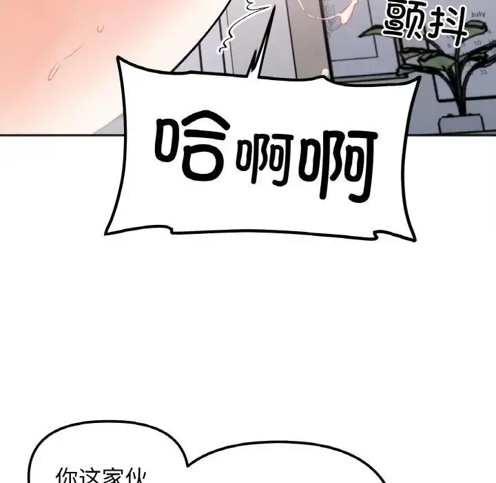 漫画《她才不是我姐姐》第25话第7张图