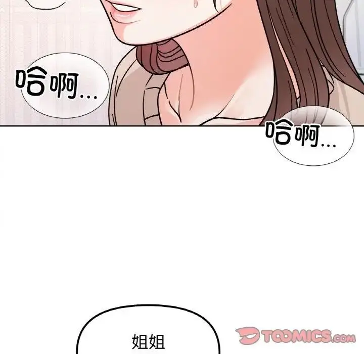 漫画《她才不是我姐姐》第25话第9张图