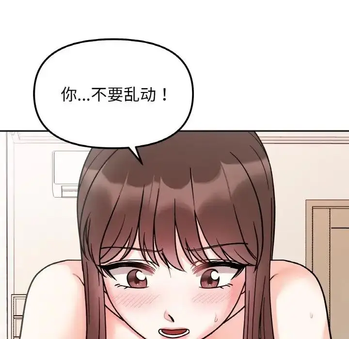 漫画《她才不是我姐姐》第26话第110张图