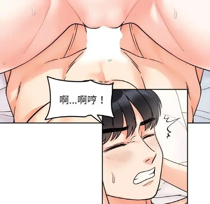 漫画《她才不是我姐姐》第26话第113张图