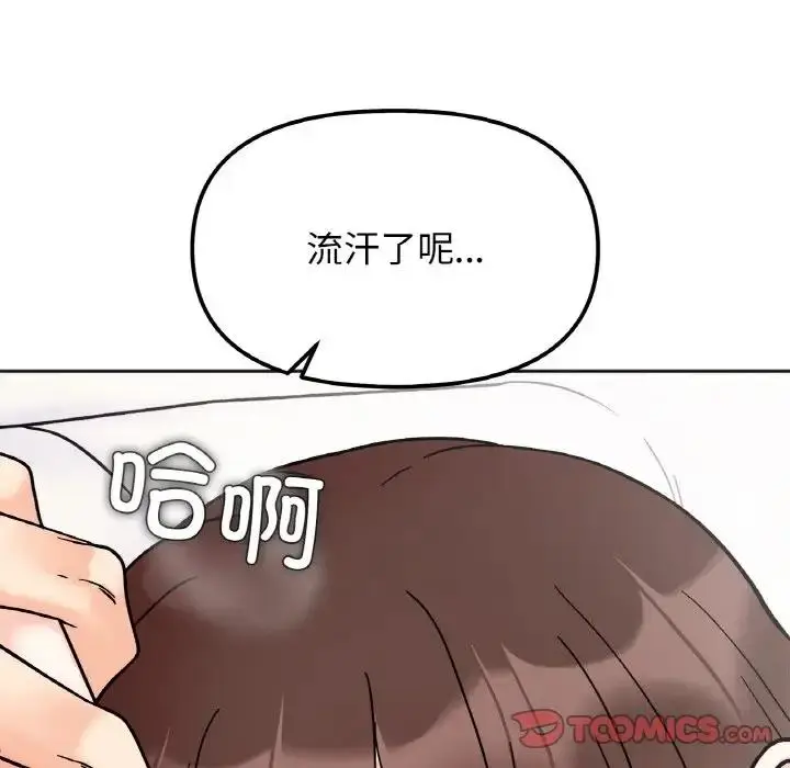 漫画《她才不是我姐姐》第26话第21张图