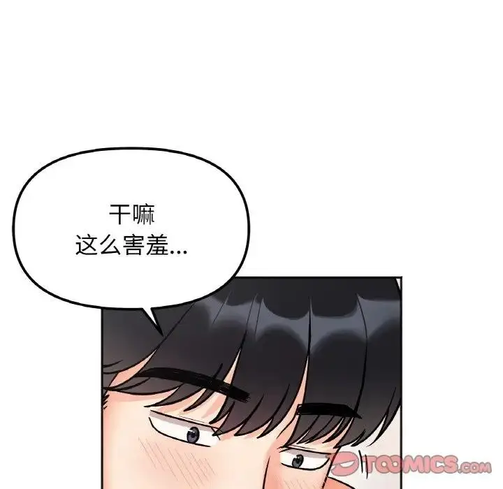 漫画《她才不是我姐姐》第26话第27张图