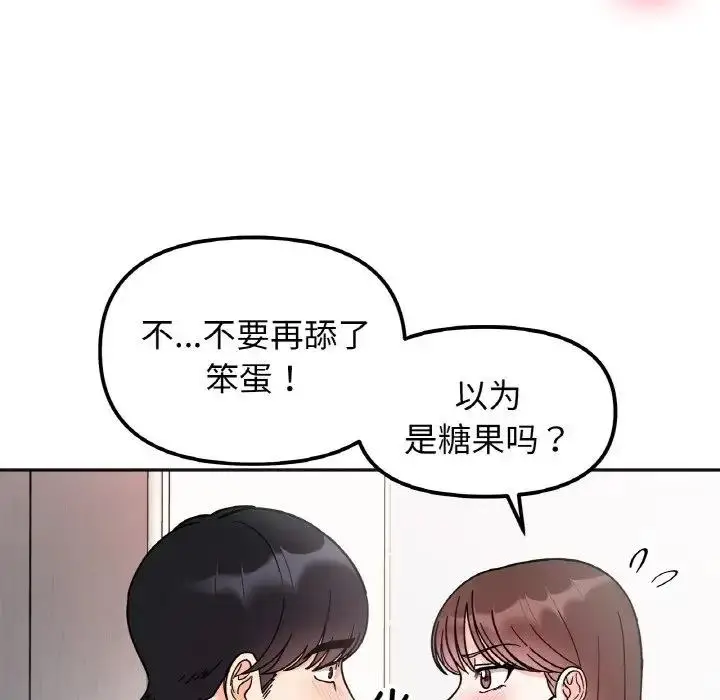 漫画《她才不是我姐姐》第26话第38张图