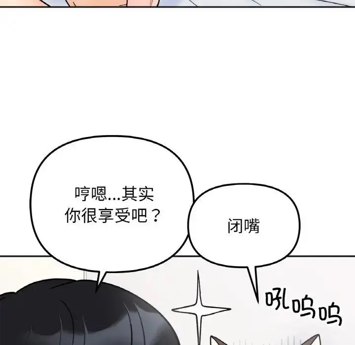 漫画《她才不是我姐姐》第26话第40张图