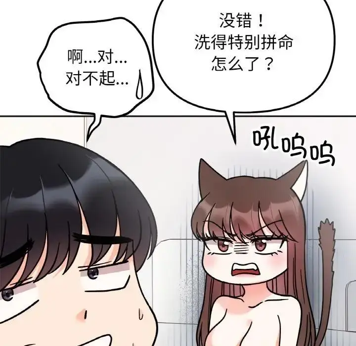 漫画《她才不是我姐姐》第26话第44张图