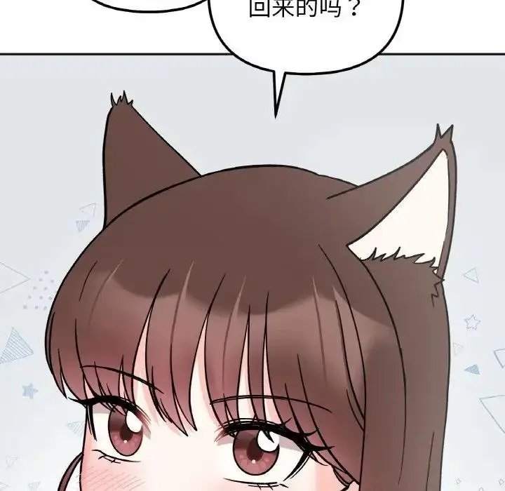 漫画《她才不是我姐姐》第26话第46张图