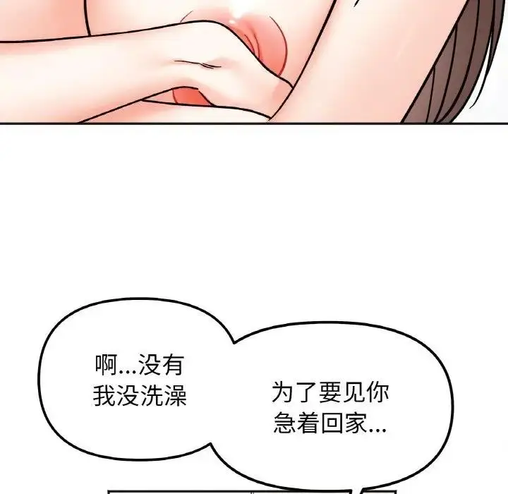漫画《她才不是我姐姐》第26话第48张图