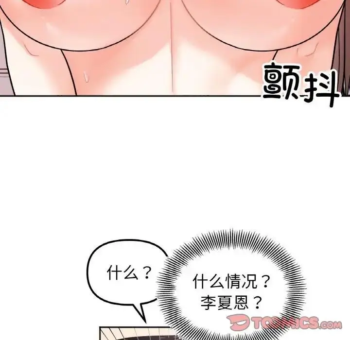 漫画《她才不是我姐姐》第26话第87张图